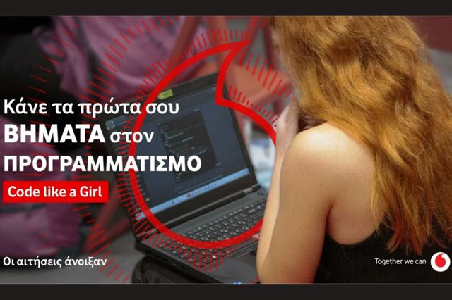 Code Like a Girl: Άνοιξαν οι δηλώσεις συμμετοχής για τον 10ο κύκλο του προγράμματος