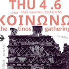 Το πρώτο συμπόσιο του “Κοινωνώ-Τhe Tinos Art Gathering” σήμερα στην Αθήνα