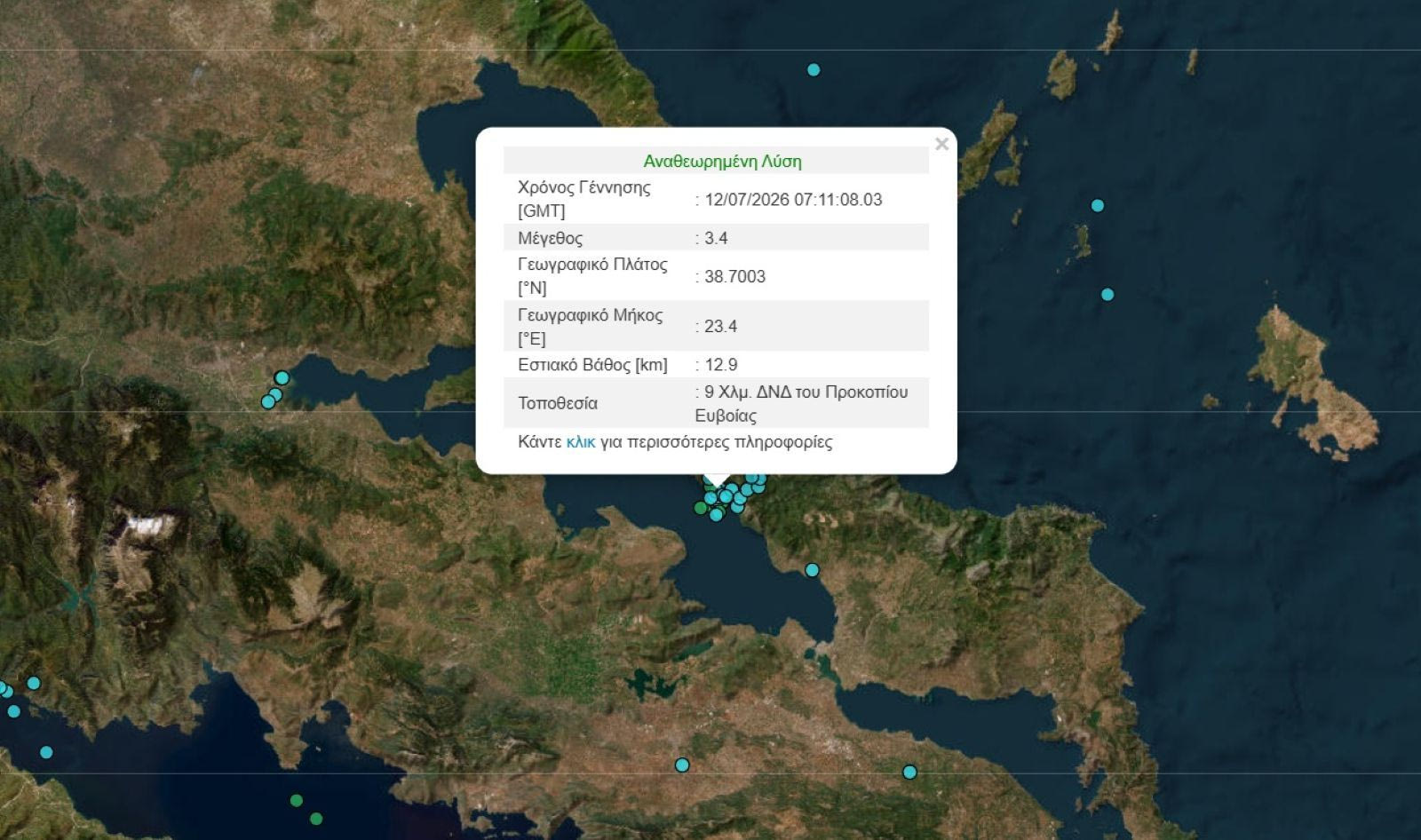 Διαδοχικοί σεισμοί στην Εύβοια - Αισθητοί και στην Αττική