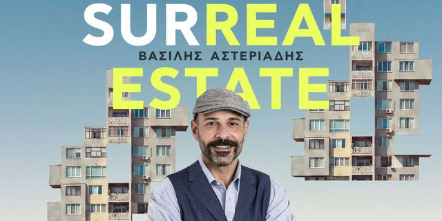 Αγορά ή ενοίκιο; Τι πραγματικά συμφέρει σήμερα