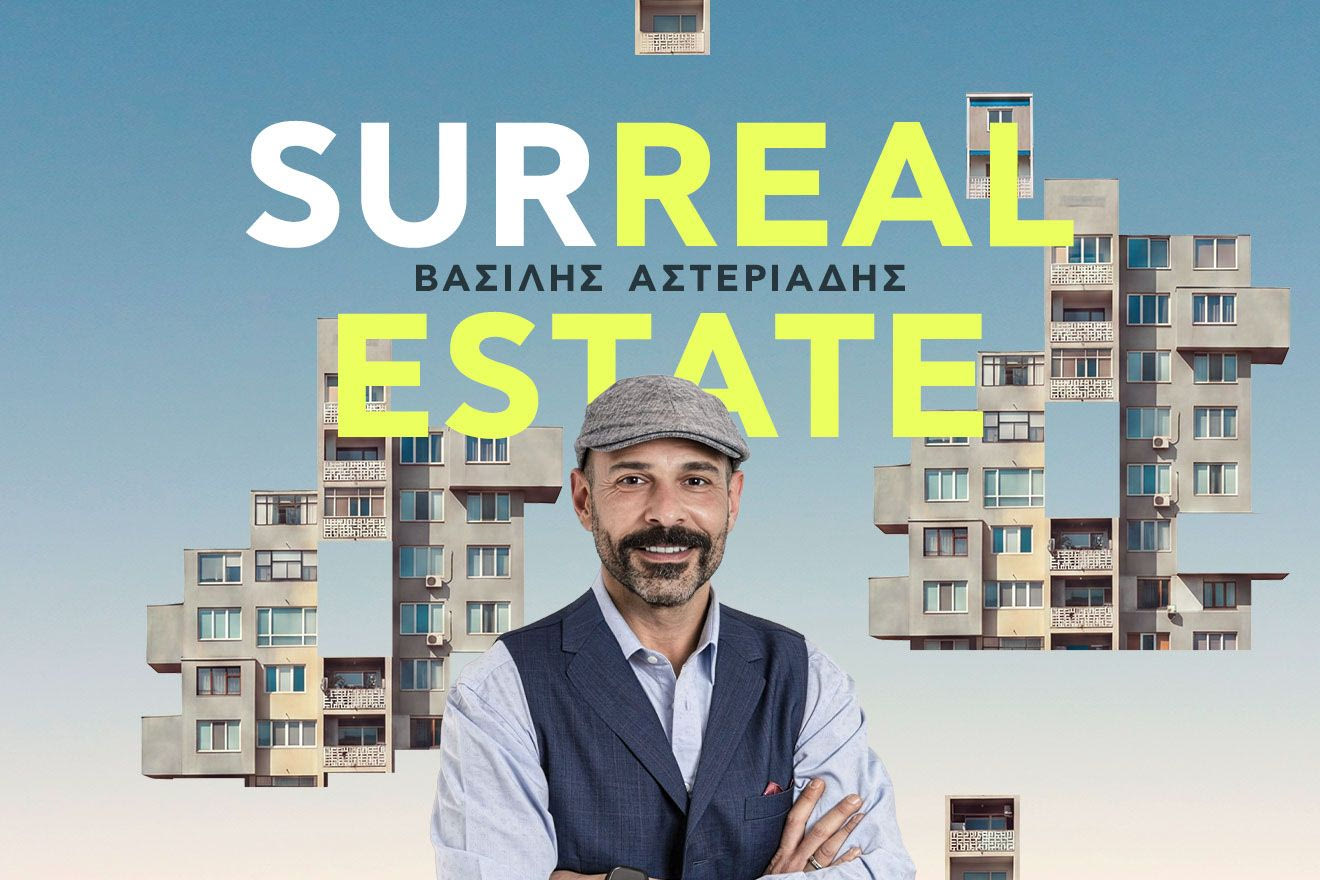 SurReal Estate: Το νέο vidcast του NEWS 24/7 με τον Βασίλη Αστεριάδη