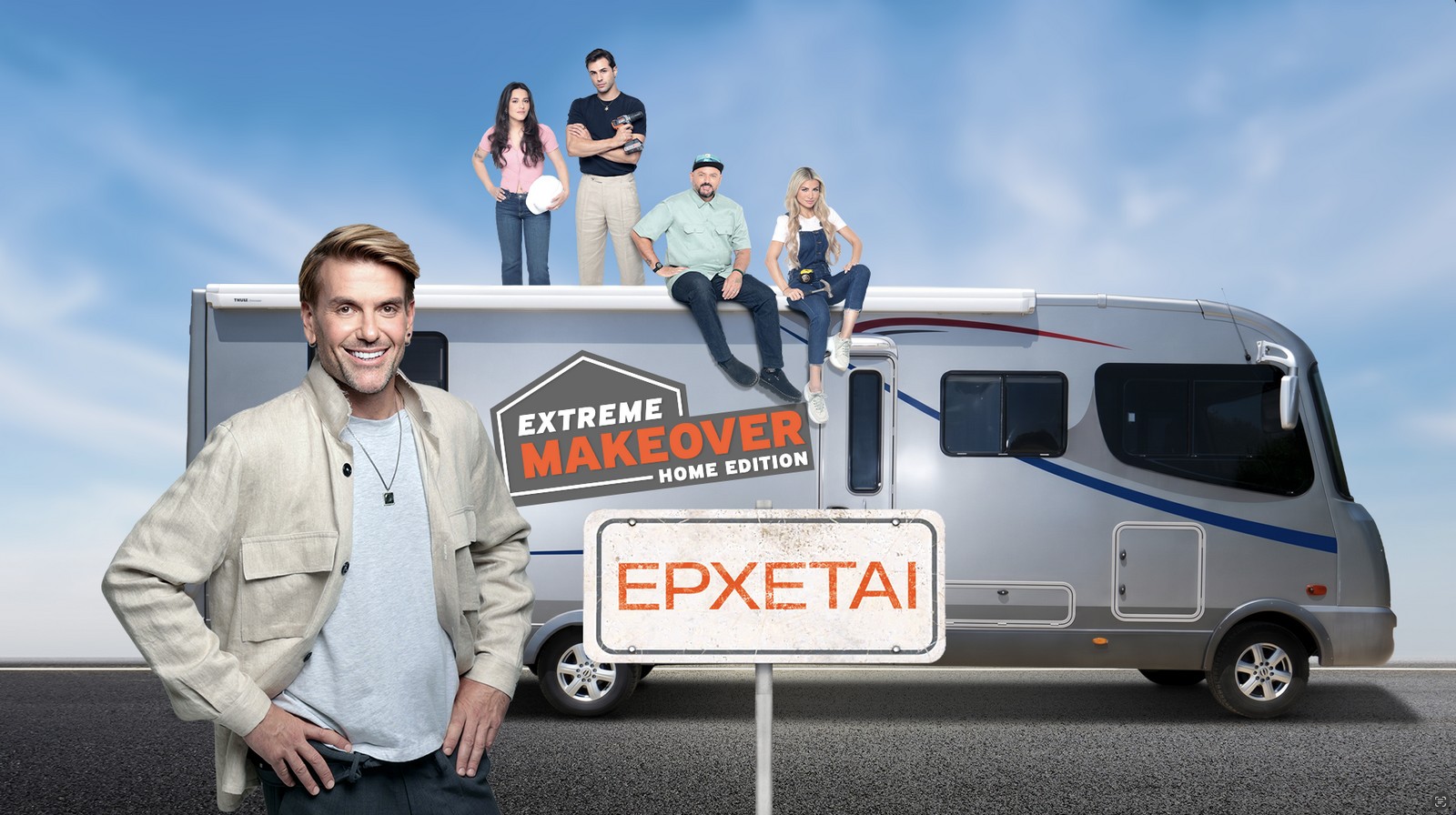 Extreme Makeover: Home Edition – Ο Σπύρος Σούλης αποκαλύπτει πώς φτιάχνεις ένα σπίτι σε 7 μέρες