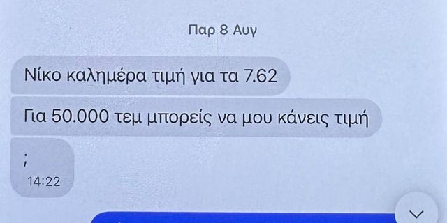 Μαφία των Χανίων: Πώς διαφήμιζαν όπλα στα social media και ”μαγείρευαν” ιατροδικαστικά πορίσματα