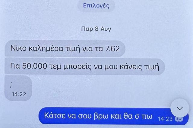 Μαφία των Χανίων: Πώς διαφήμιζαν όπλα στα social media και ”μαγείρευαν” ιατροδικαστικά πορίσματα