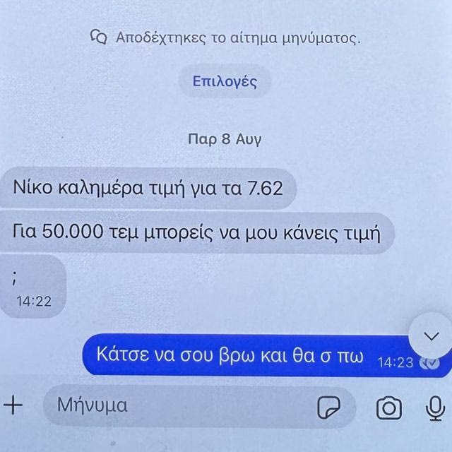Μαφία των Χανίων: Διαφήμιζαν όπλα στα social media 