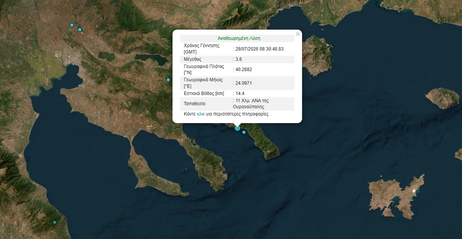 Σεισμός 3,8 ρίχτερ στο Άγιο Όρος