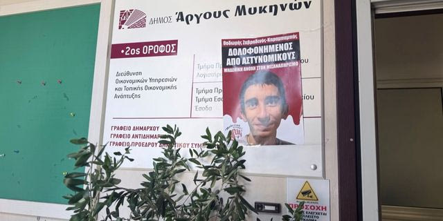 Παρέμβαση στο δημαρχείο Άργους για τον 20χρονο και τις μισαναπηρικές δηλώσεις του δημάρχου