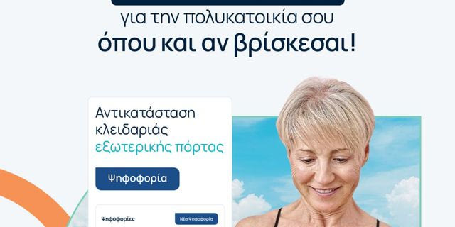 Billys: Ο κήπος της πολυκατοικίας ξαναζωντανεύει