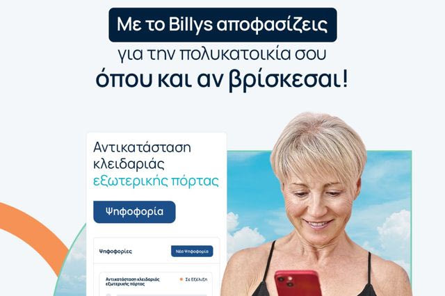 Billys: Ο κήπος της πολυκατοικίας ξαναζωντανεύει