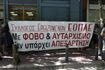 Απεργιακή συγκέντρωση εργαζομένων στον ΕΟΠΑΕ στα κεντρικά γραφεία του ΕΟΠΑΕ και στο Υπουργείο Υγείας (φωτογραφία αρχείου)