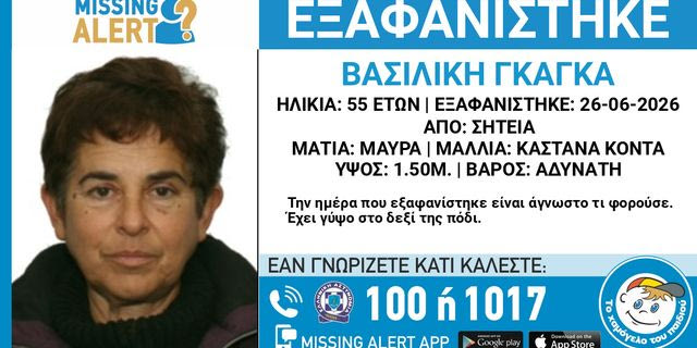 Συναγερμός για εξαφάνιση 55χρονης από τη Σητεία