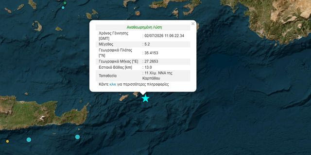 Σεισμός 5,2 Ρίχτερ στην Κάρπαθο