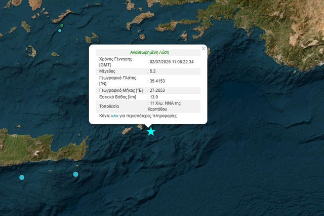 Σεισμός 5,2 Ρίχτερ στην Κάρπαθο