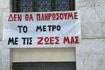 Επιστολή Δούκα στο Υπ. Υποδομών: “Εγγυήσεις ασφάλειας” για τις πολυκατοικίες της Κυψέλης