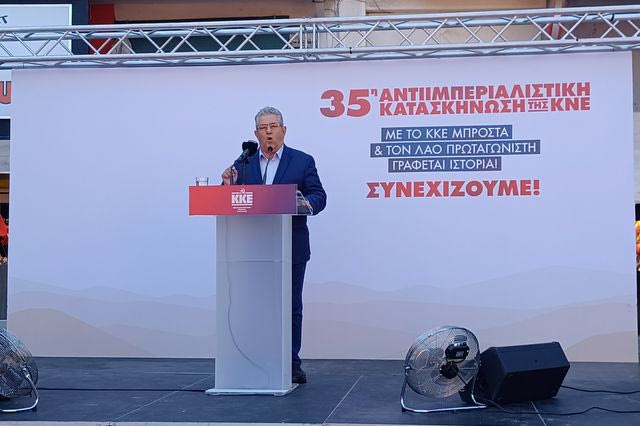 Κουτσούμπας: Η ΝΔ και το “κόμμα Τσίπρα” υπηρετούν την ίδια στρατηγική υπέρ του μεγάλου κεφαλαίου