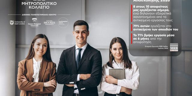 Ανάπτυξη και Απορρόφηση στην Αγορά Εργασίας: Στο 81% η Απασχόληση των Αποφοίτων του Μητροπολιτικού Κολλεγίου