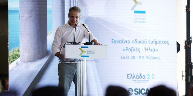 Μητσοτάκης από Εύβοια: “Εκλογές το 2027 – Θα παραδώσουμε το καλύτερο ΕΣΥ που είχε η χώρα”