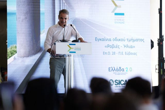 Μητσοτάκης από Εύβοια: “Εκλογές το 2027 – Θα παραδώσουμε το καλύτερο ΕΣΥ που είχε η χώρα”