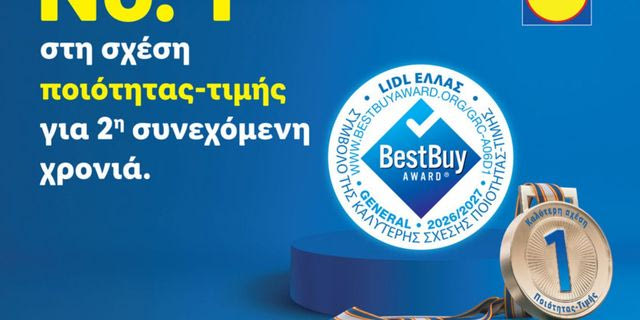 Η Lidl Ελλάς αναδεικνύεται «Νo. 1 στη σχέση ποιότητας-τιμής» για 2η συνεχόμενη χρονιά