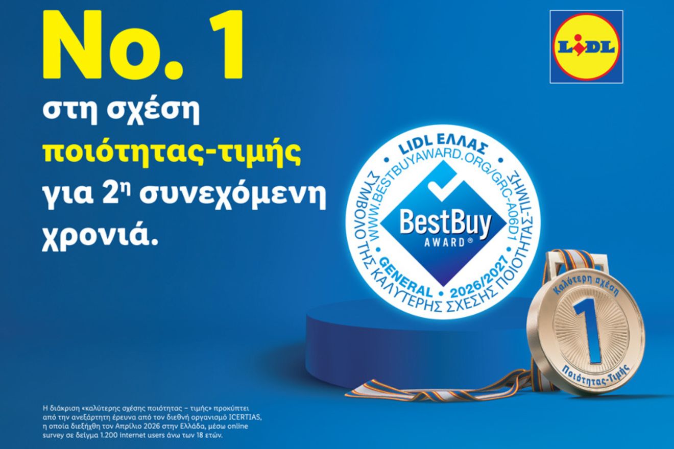 Η Lidl Ελλάς αναδεικνύεται «Νo. 1 στη σχέση ποιότητας-τιμής» για 2η συνεχόμενη χρονιά