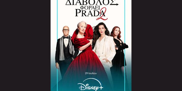 Μοναδικές σειρές και ταινίες στο Vodafone TV και αυτόν τον Ιούλιο