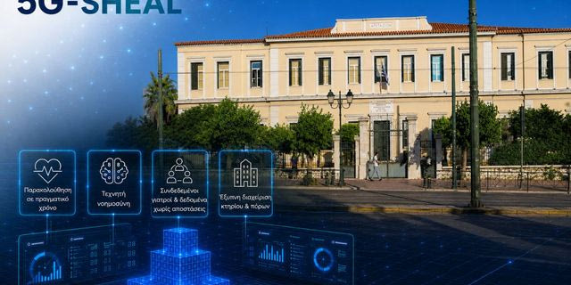 Ιδιωτικό δίκτυο 5G SA στο Αρεταίειο Νοσοκομείο από την COSMOTE TELEKOM στο πλαίσιο του έργου 5G-SHEAL