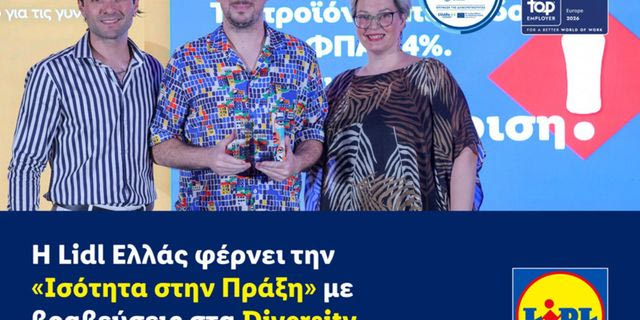 Η Lidl Ελλάς φέρνει την «Ισότητα στην Πράξη» με βραβεύσεις στα Diversity, Equity & Inclusion Awards 2026