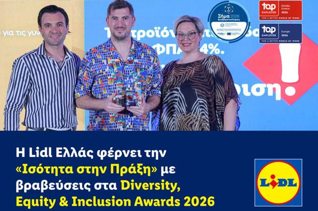 Η Lidl Ελλάς φέρνει την «Ισότητα στην Πράξη» με βραβεύσεις στα Diversity, Equity & Inclusion Awards 2026