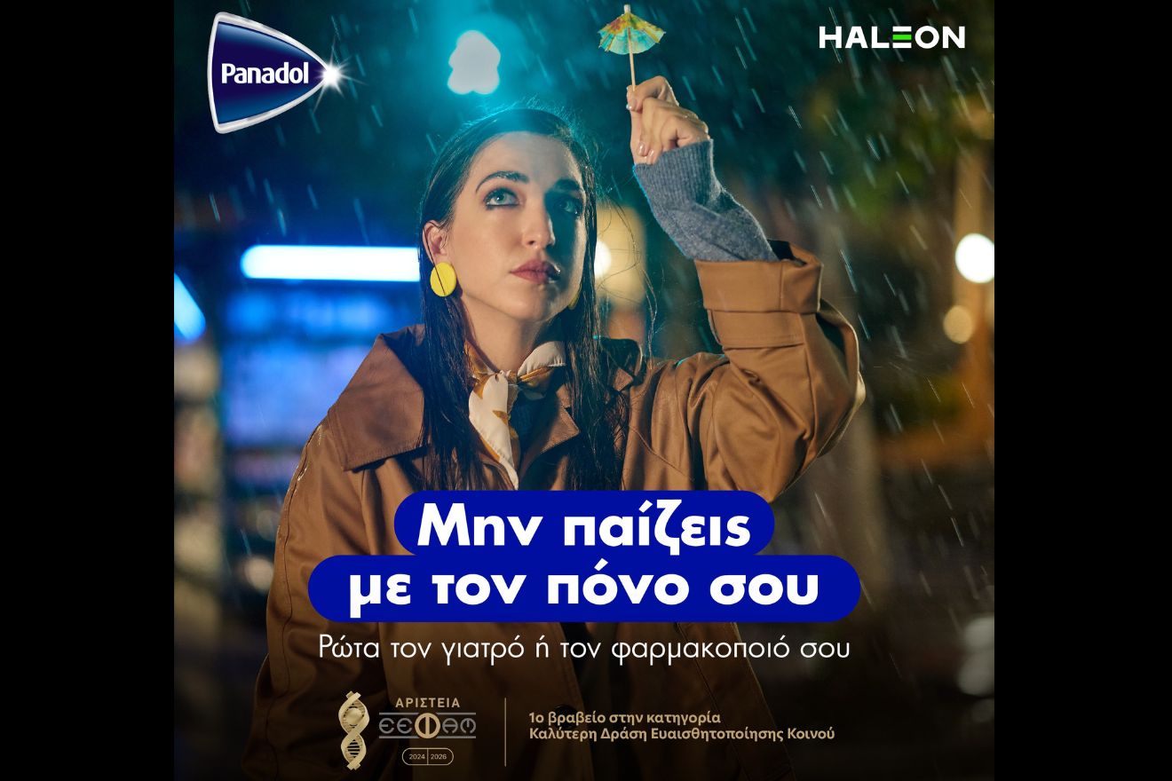 Καμπάνια Panadol: «Μην παίζεις με τον πόνο σου» – Η σημασία της υπεύθυνης διαχείρισης του πόνου και ενημέρωσης από τους ειδικούς