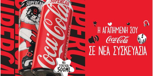 Supercan: Η αγαπημένη σου Coca-Cola σε νέα συσκευασία για μεγαλύτερες στιγμές απόλαυσης