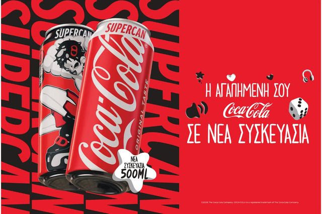Supercan: Η αγαπημένη σου Coca-Cola σε νέα συσκευασία για μεγαλύτερες στιγμές απόλαυσης