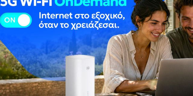 Η Nova παρουσιάζει το 5G Wi-Fi OnDemand και αλλάζει τον τρόπο που αποκτούμε Internet