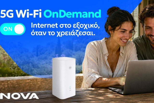 Η Nova παρουσιάζει το 5G Wi-Fi OnDemand και αλλάζει τον τρόπο που αποκτούμε Internet