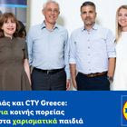 Lidl Ελλάς και CTY Greece: 13 χρόνια κοινής πορείας δίπλα στα χαρισματικά παιδιά