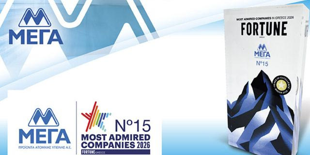 Η βράβευση της ΜΕΓΑ ως μια από τις Most Admired Companies
