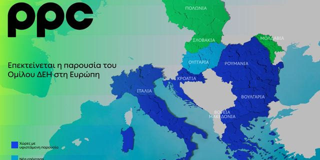 Όμιλος ΔΕΗ: Επεκτείνεται στην αγορά της Ουγγαρίας με νέα έργα ΑΠΕ