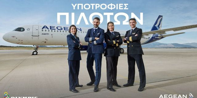 Η AEGEAN συνεχίζει να δημιουργεί τη νέα γενιά πιλότων της Ελλάδας