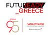 Η Παπαστράτος επενδύει στη νέα γενιά επαγγελματιών με το FutuReady Internship Program