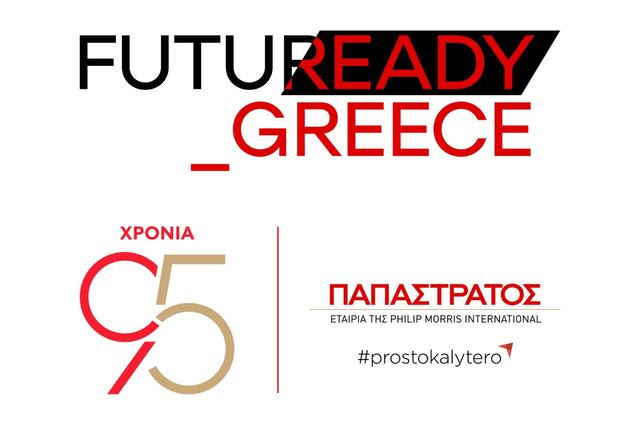 Η Παπαστράτος επενδύει στη νέα γενιά επαγγελματιών με το FutuReady Internship Program