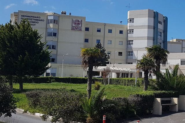 Το Πανεπιστημιακό Νοσοκομείο Ηρακλείου (ΠΑΓΝΗ)