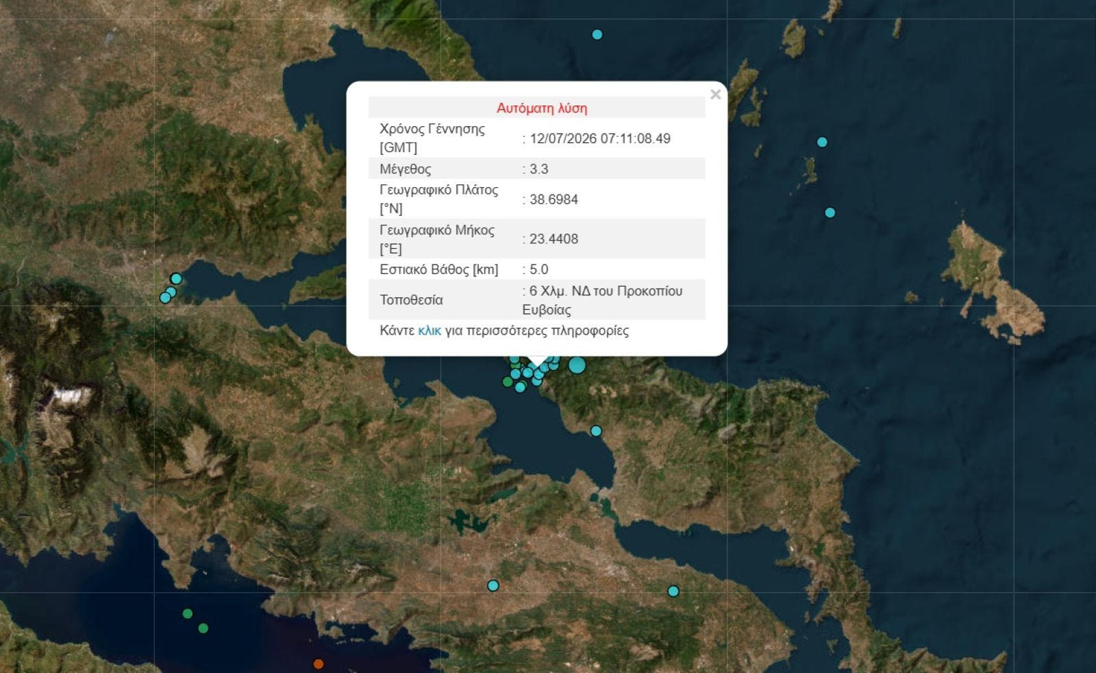 Σεισμός στην Εύβοια - Αισθητός και στην Αττική