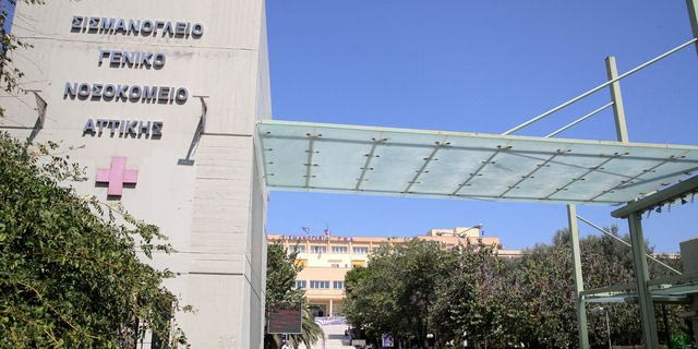 Νοσοκομείο "Σισμανόγλειο"