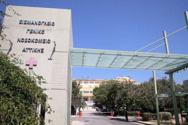 Νοσοκομείο "Σισμανόγλειο"