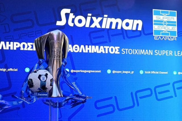 Stoiximan Super League: Το αναλυτικό καλεντάρι της σεζόν 2026/27