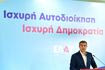 Ο Τσίπρας βλέπει την αυτοδιοίκηση ως όρο δημοκρατικής αλλαγής