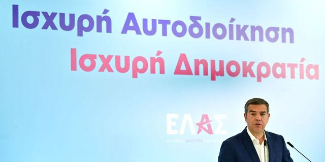 Ο Τσίπρας βλέπει την αυτοδιοίκηση ως όρο δημοκρατικής αλλαγής