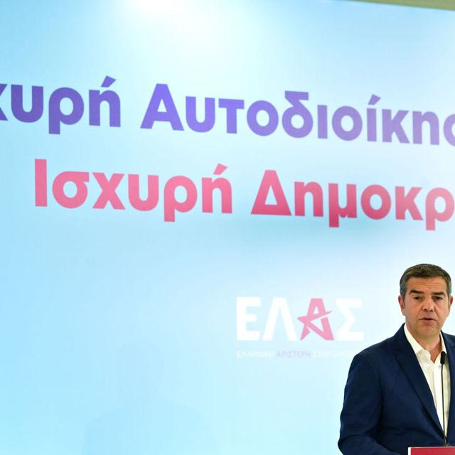 Ο Τσίπρας βλέπει την αυτοδιοίκηση ως όρο δημοκρατικής αλλαγής