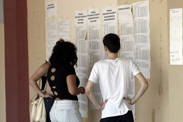 Βάσεις Πανελλήνιων Εξετάσεων