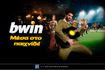 Η bwin είναι «Μέσα στο παιχνίδι» και το τραγουδάει!