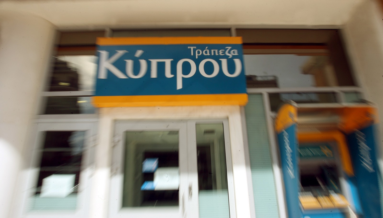 Τράπεζα Κύπρου: Στα 252 εκατ. τα καθαρά κέρδη